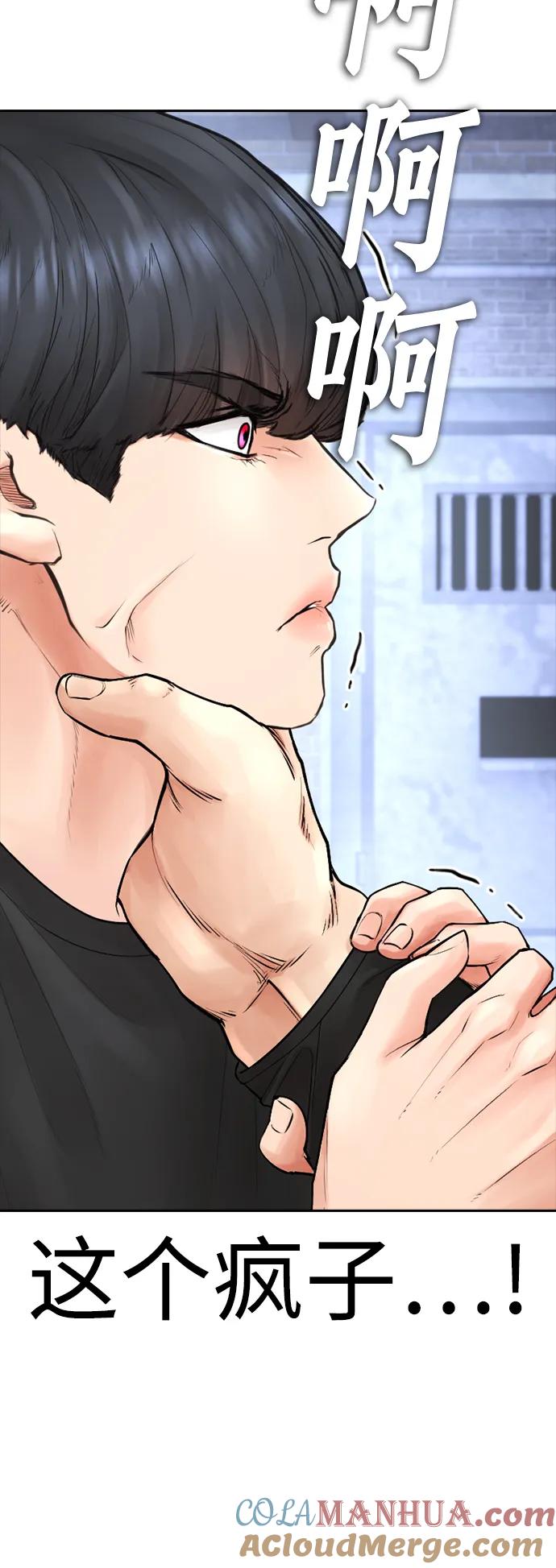 《热血校爸》[第110话] 我更占优势! 第61页