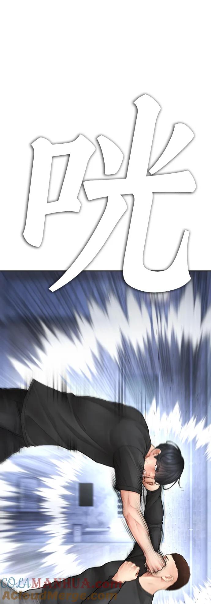 《热血校爸》[第110话] 我更占优势! 第45页