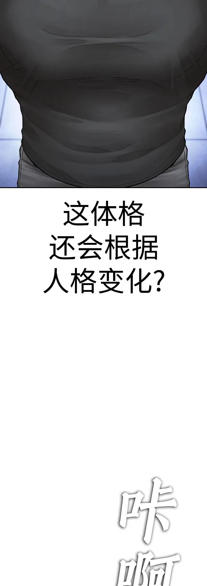 《热血校爸》[第110话] 我更占优势! 第60页