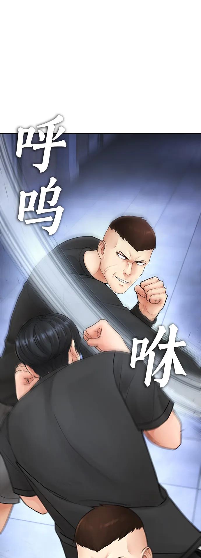 《热血校爸》[第110话] 我更占优势! 第30页