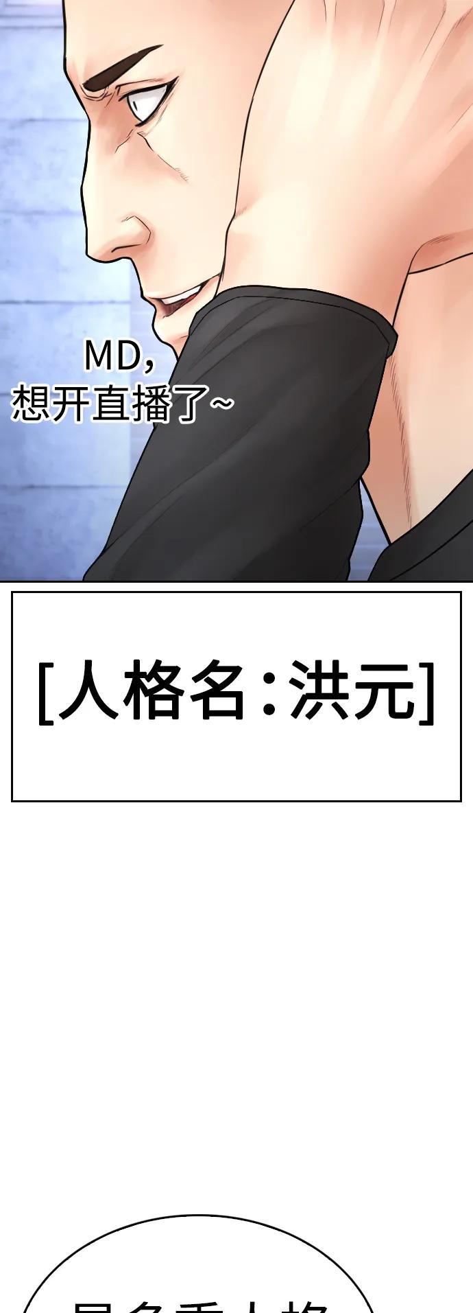 《热血校爸》[第110话] 我更占优势! 第27页