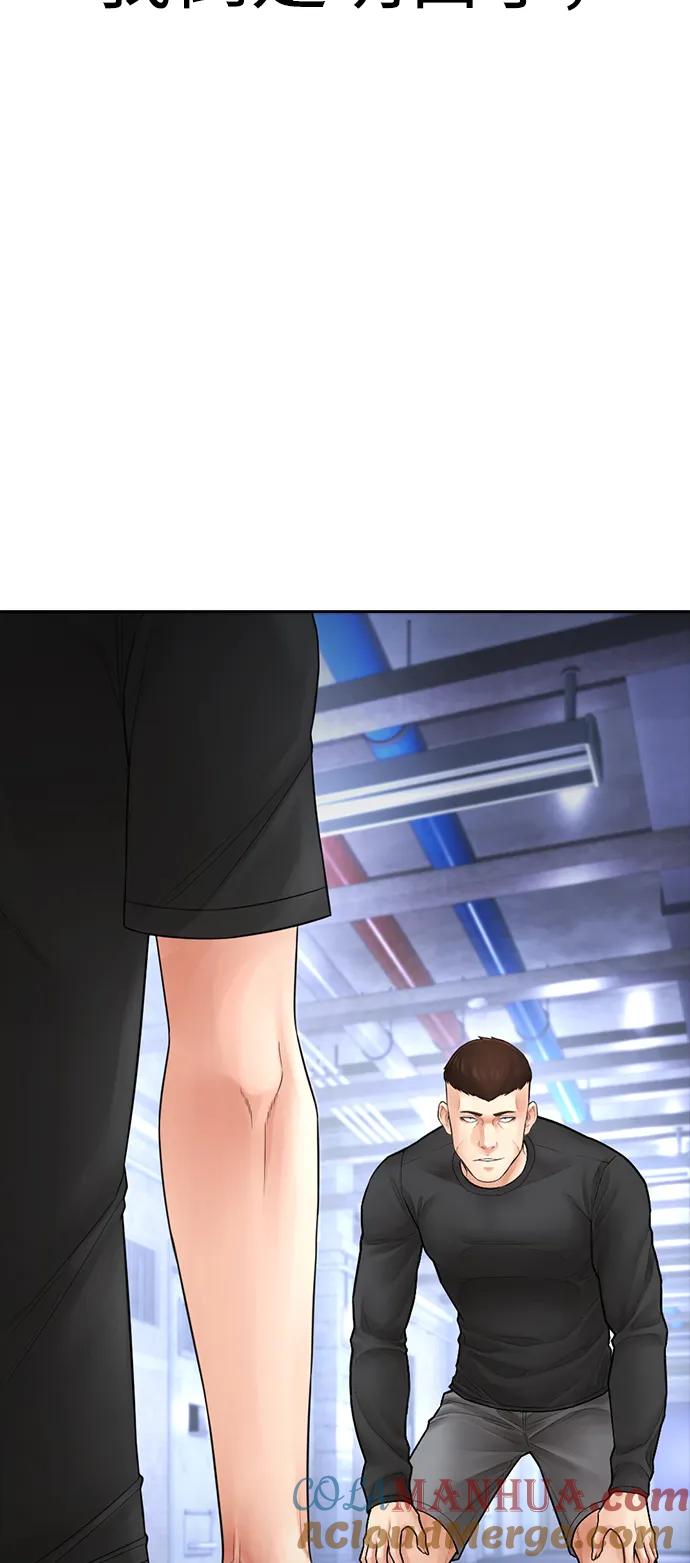 《热血校爸》[第110话] 我更占优势! 第41页