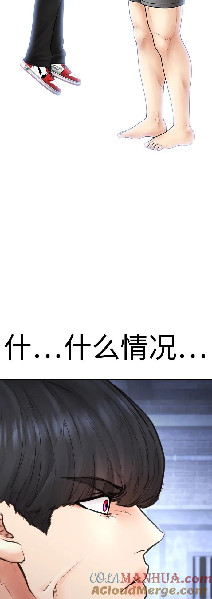 《热血校爸》[第110话] 我更占优势! 第57页