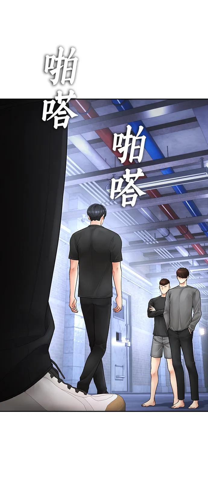 《热血校爸》[第110话] 我更占优势! 第14页