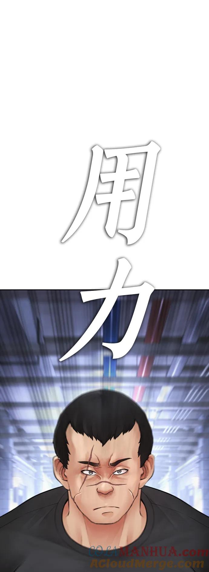 《热血校爸》[第110话] 我更占优势! 第89页