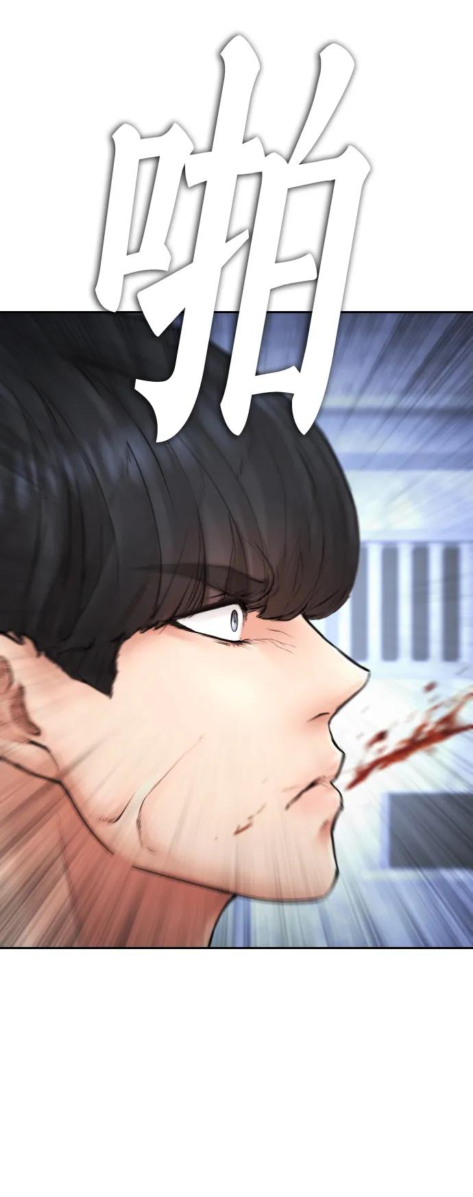 《热血校爸》[第110话] 我更占优势! 第36页