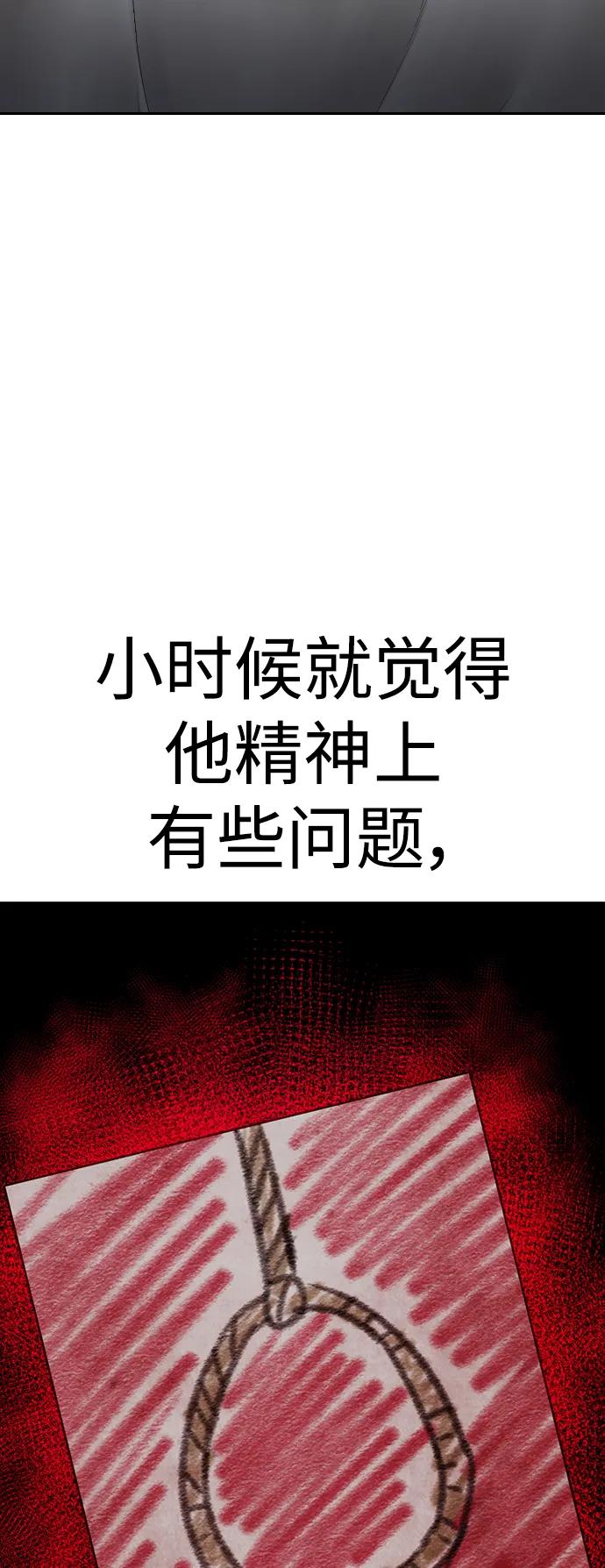 《热血校爸》[第110话] 我更占优势! 第71页