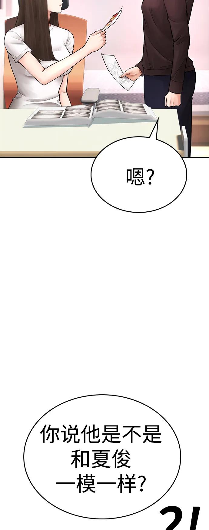 《热血校爸》[第111话] 这孩子真奇怪 第24页