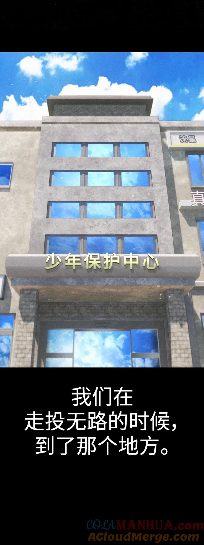 《热血校爸》[第111话] 这孩子真奇怪 第81页
