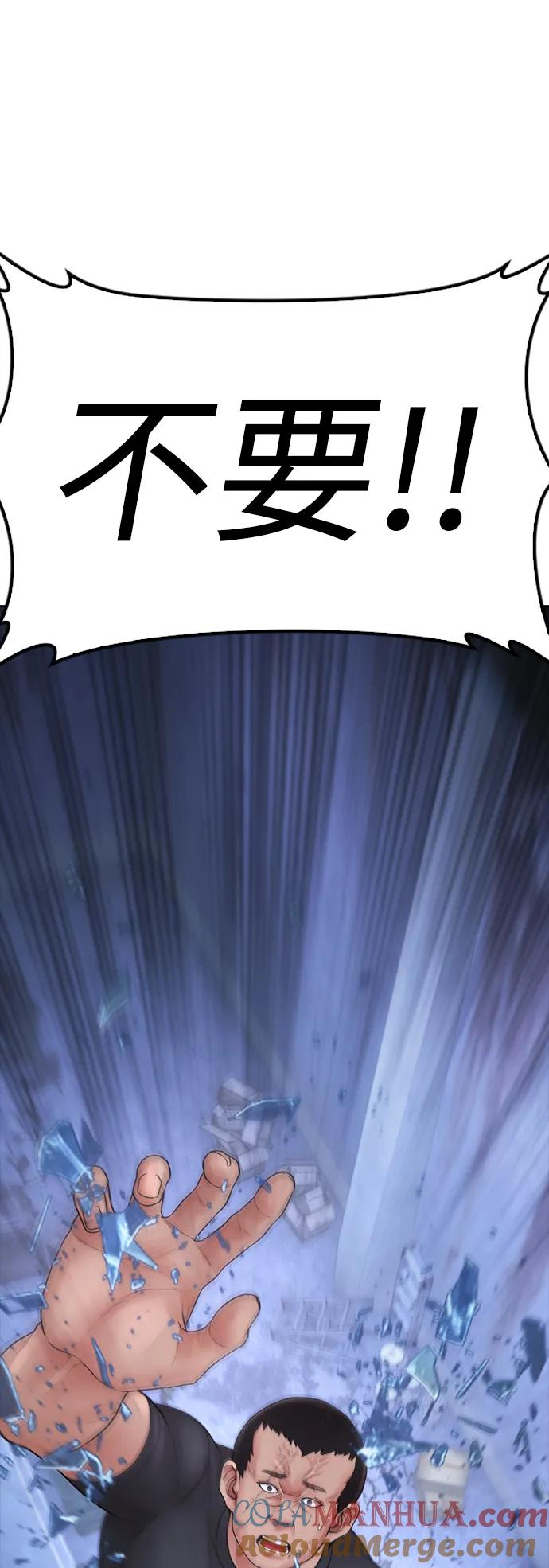 《热血校爸》[第111话] 这孩子真奇怪 第61页