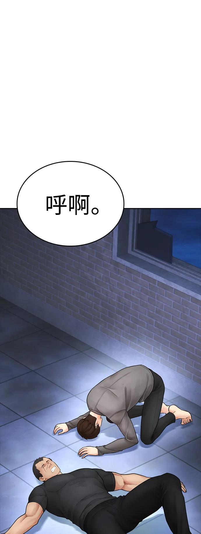 《热血校爸》[第111话] 这孩子真奇怪 第70页