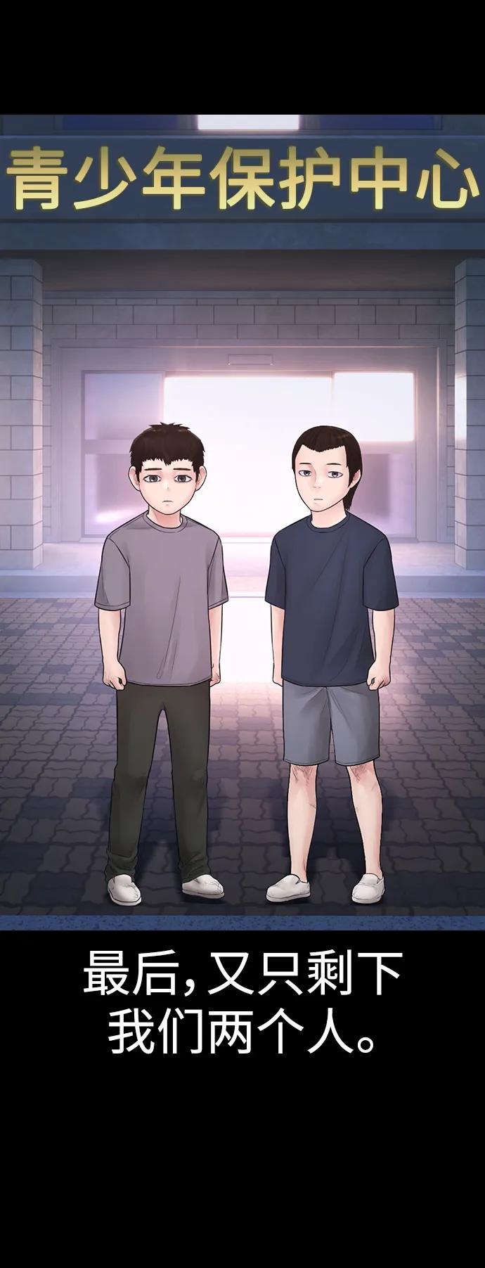 《热血校爸》[第111话] 这孩子真奇怪 第91页