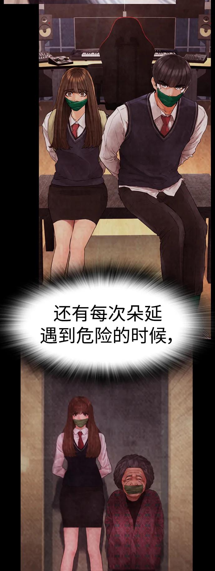 《热血校爸》[第111话] 这孩子真奇怪 第54页