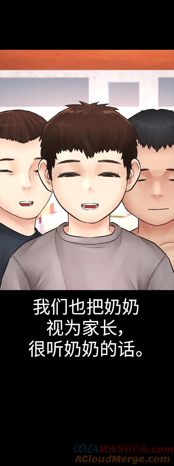 《热血校爸》[第111话] 这孩子真奇怪 第85页