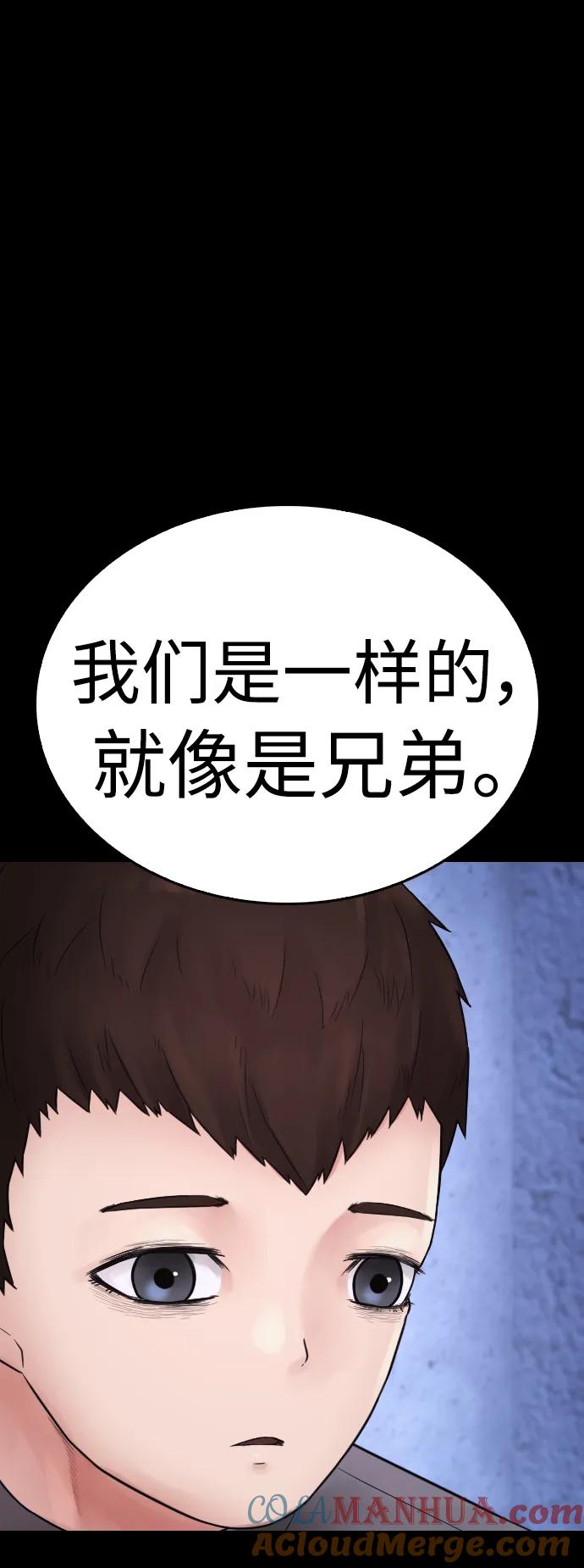 《热血校爸》[第111话] 这孩子真奇怪 第113页