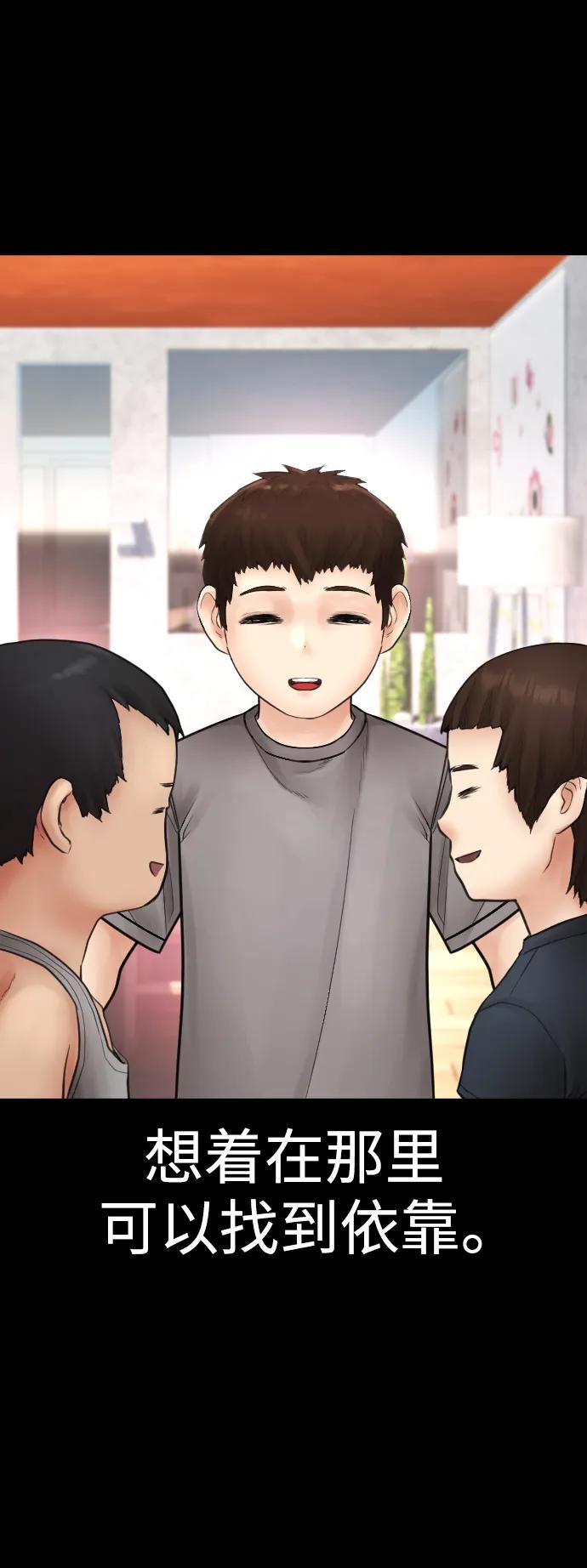 《热血校爸》[第111话] 这孩子真奇怪 第82页