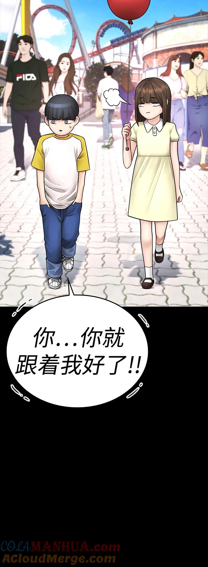 《热血校爸》[第111话] 这孩子真奇怪 第33页
