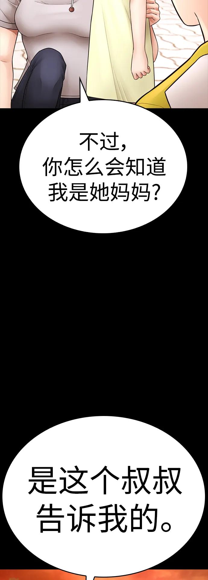 《热血校爸》[第111话] 这孩子真奇怪 第39页