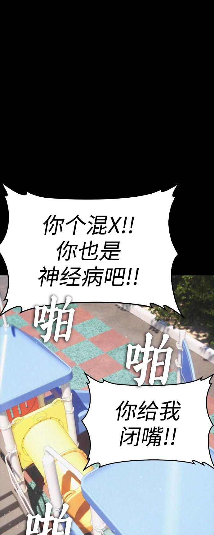 《热血校爸》[第111话] 这孩子真奇怪 第107页