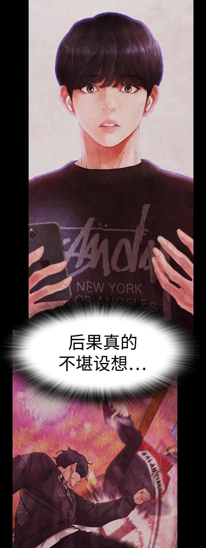 《热血校爸》[第111话] 这孩子真奇怪 第56页