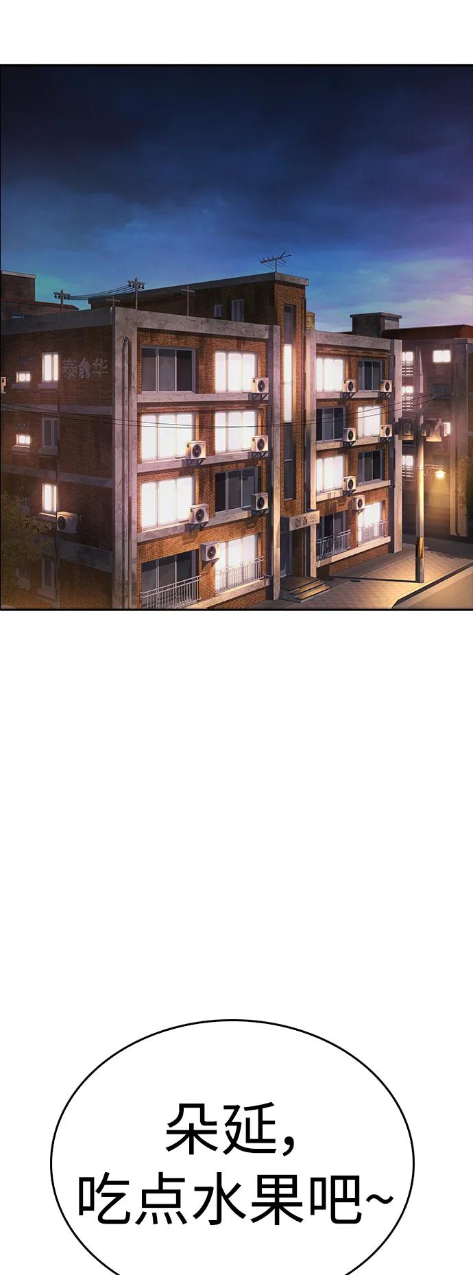 《热血校爸》[第111话] 这孩子真奇怪 第12页