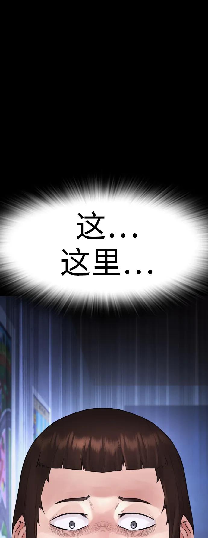 《热血校爸》[第111话] 这孩子真奇怪 第98页