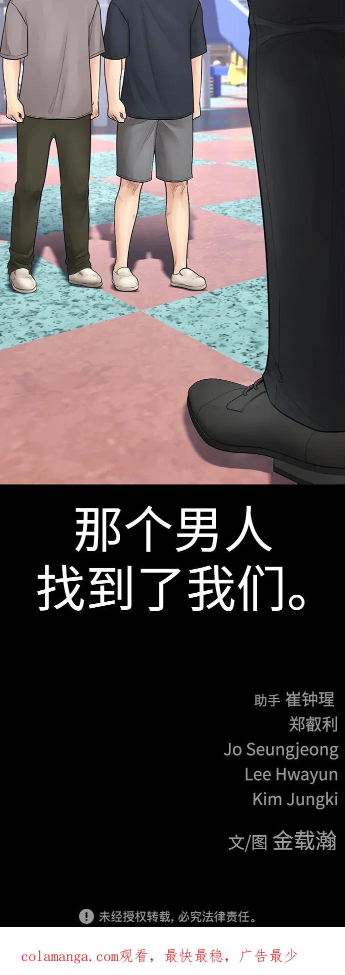 《热血校爸》[第111话] 这孩子真奇怪 第118页