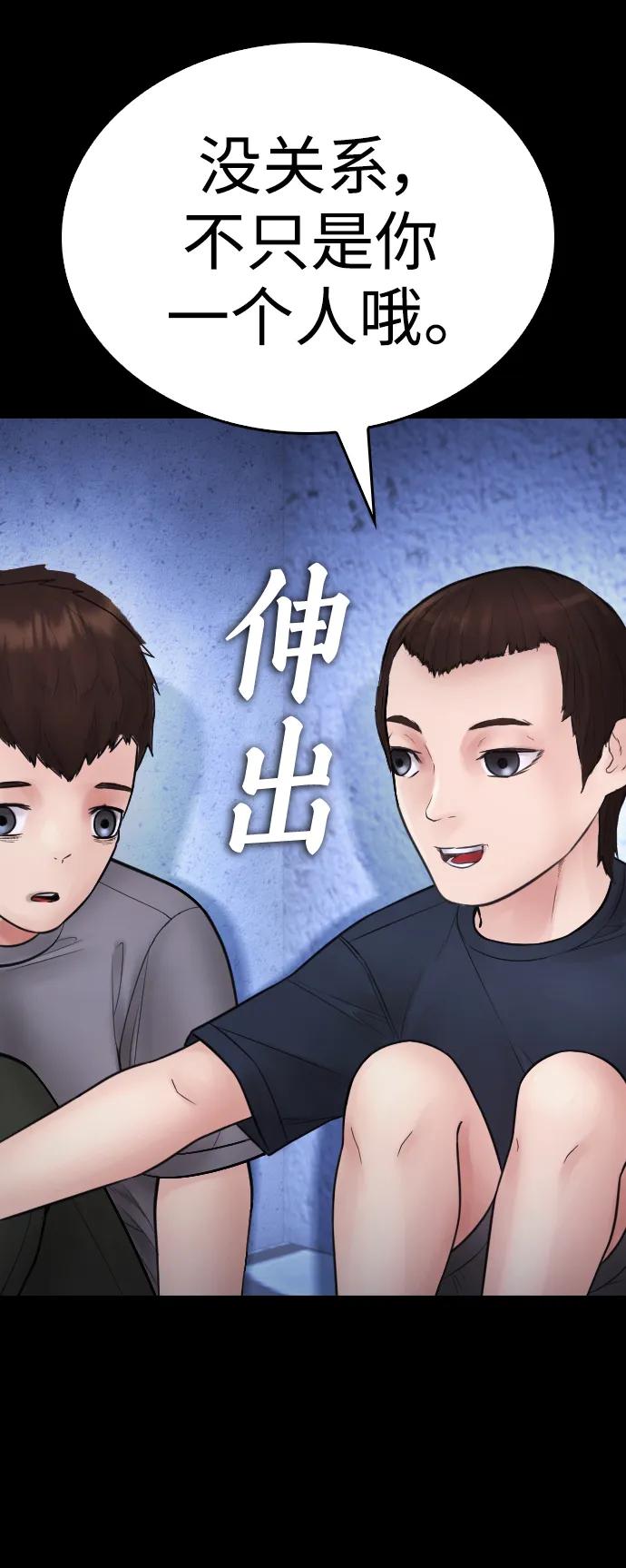 《热血校爸》[第111话] 这孩子真奇怪 第111页