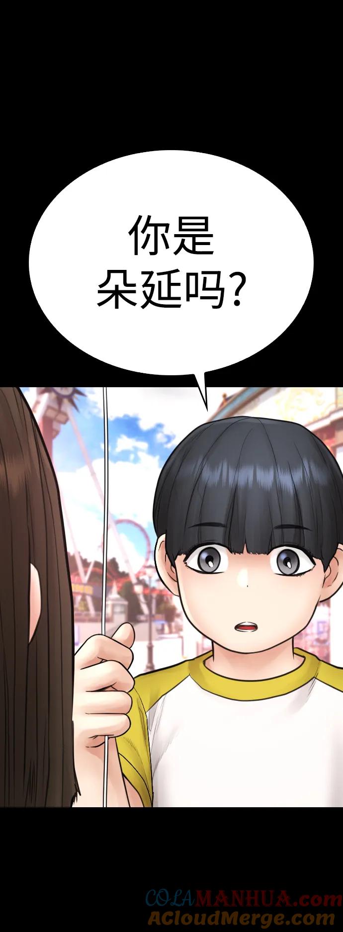 《热血校爸》[第111话] 这孩子真奇怪 第29页