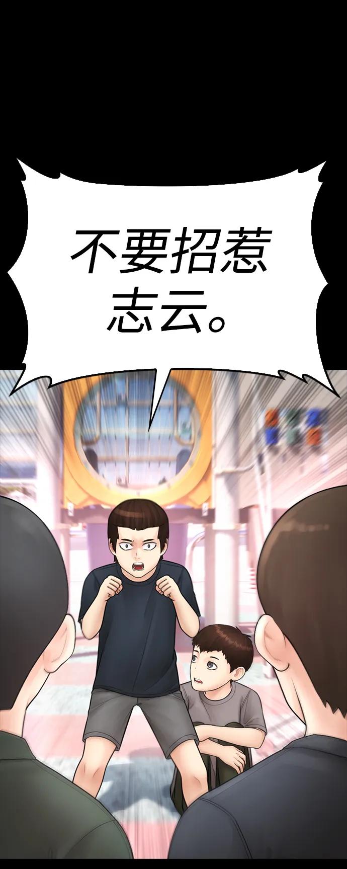 《热血校爸》[第111话] 这孩子真奇怪 第106页
