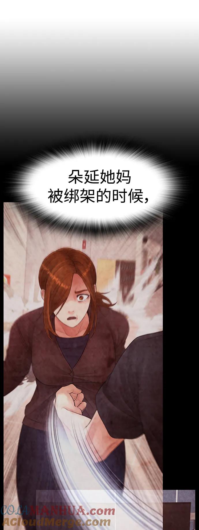 《热血校爸》[第111话] 这孩子真奇怪 第53页