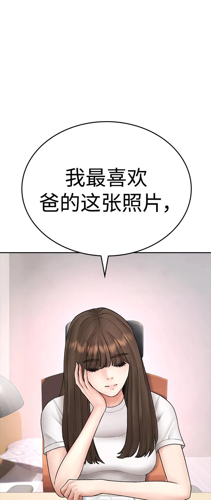 《热血校爸》[第111话] 这孩子真奇怪 第19页