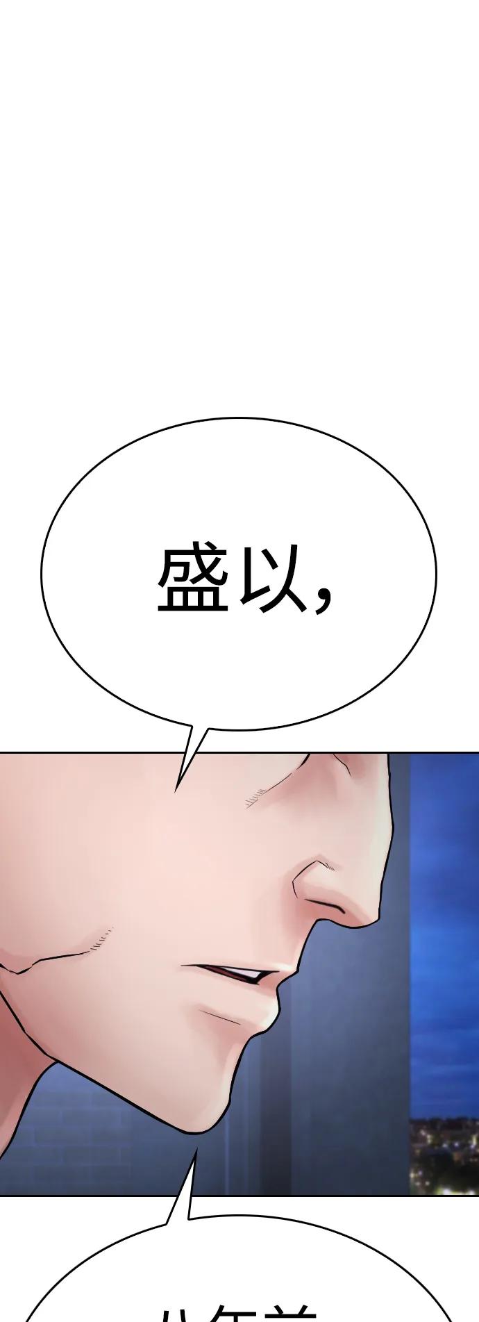 《热血校爸》[第111话] 这孩子真奇怪 第2页
