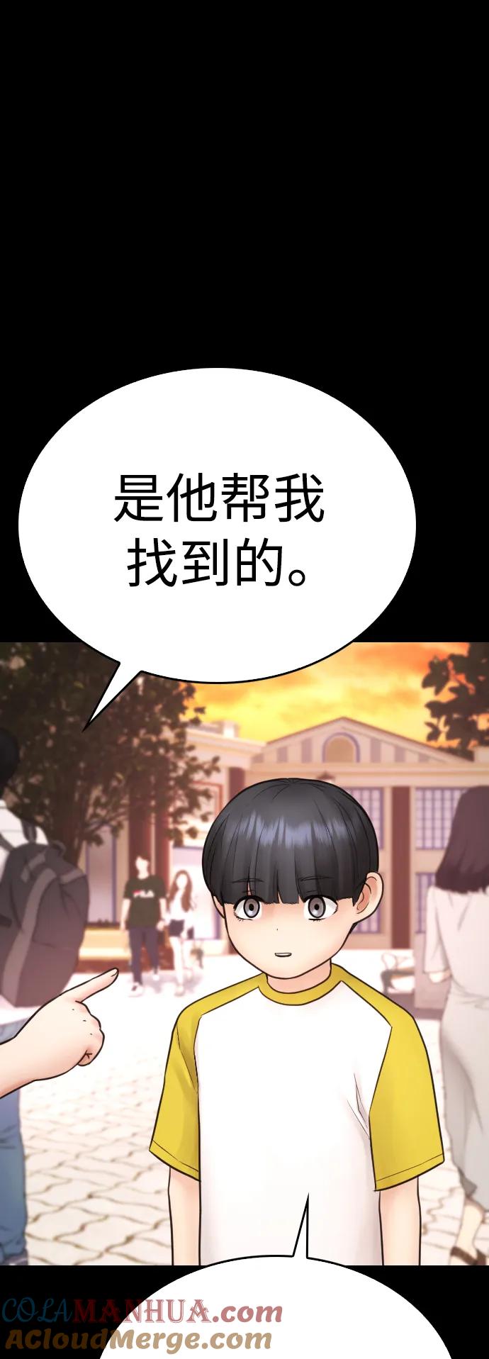 《热血校爸》[第111话] 这孩子真奇怪 第37页
