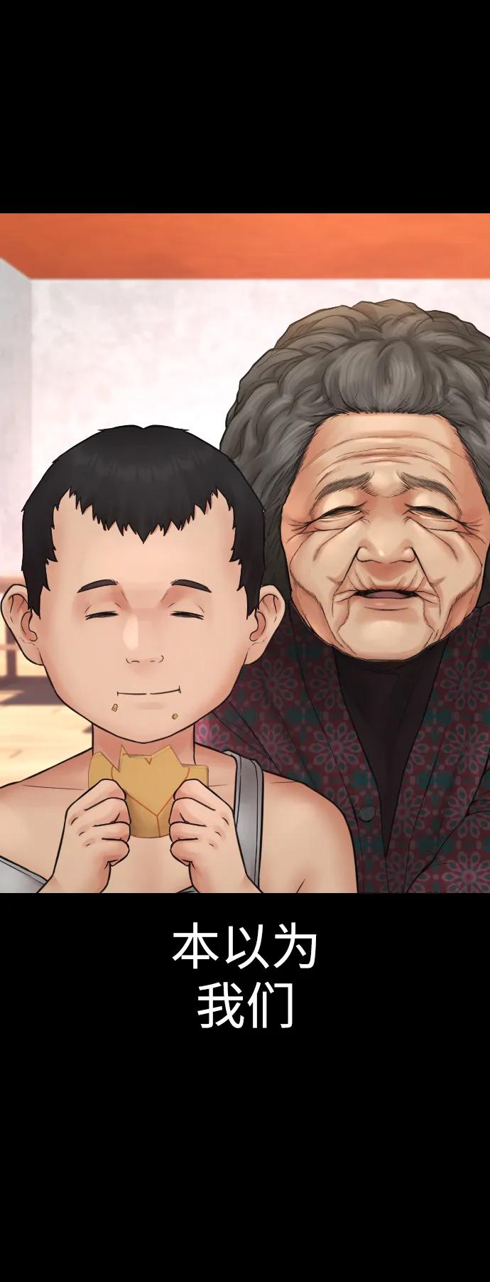 《热血校爸》[第111话] 这孩子真奇怪 第87页