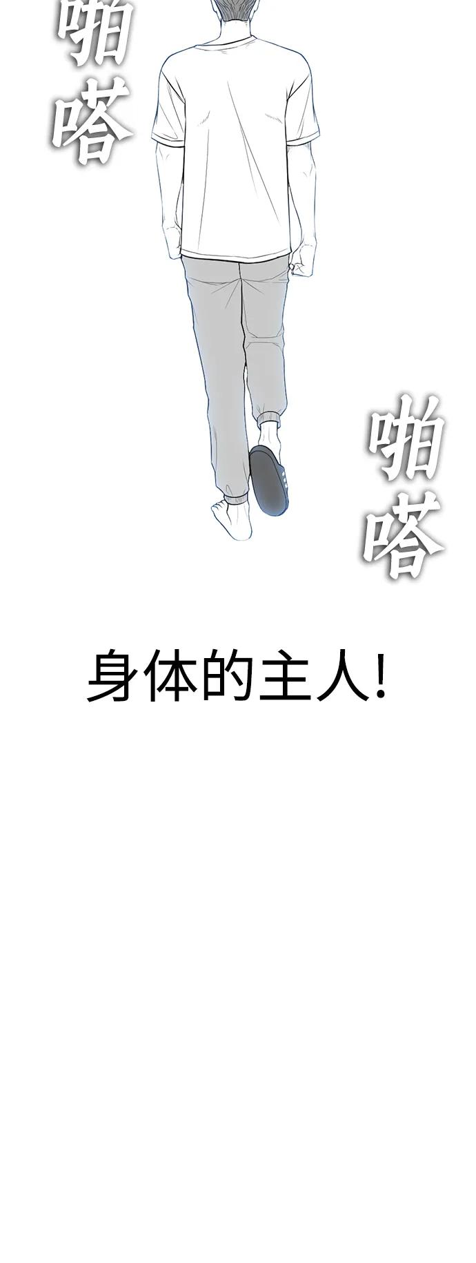 《热血校爸》[第111话] 这孩子真奇怪 第59页