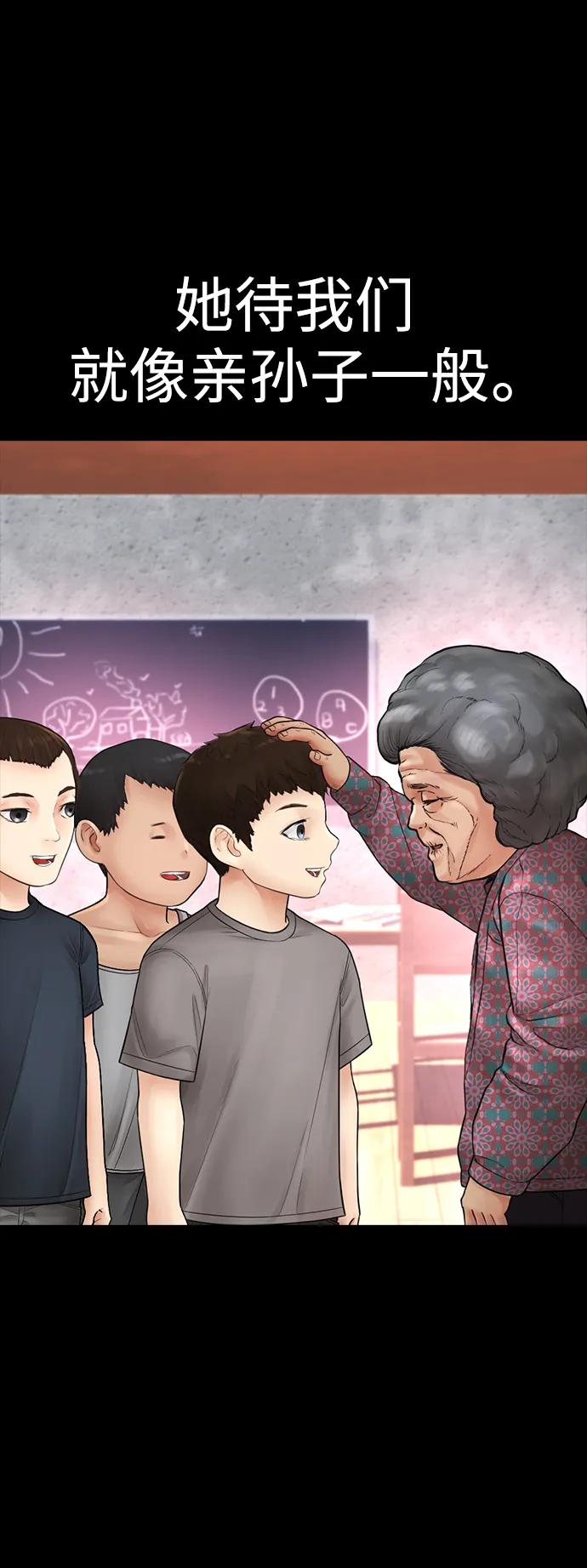《热血校爸》[第111话] 这孩子真奇怪 第84页