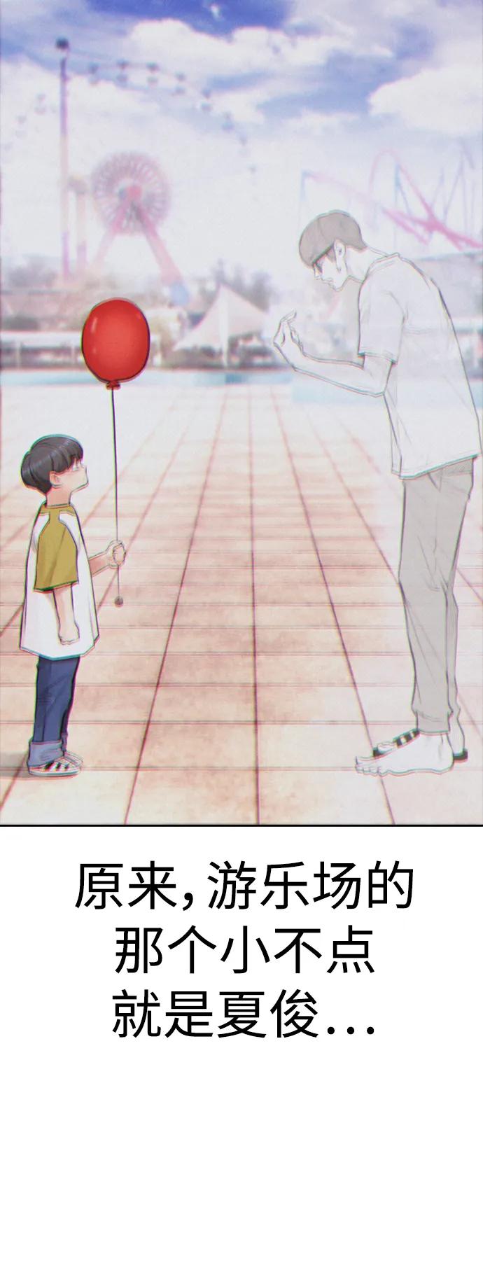 《热血校爸》[第111话] 这孩子真奇怪 第51页
