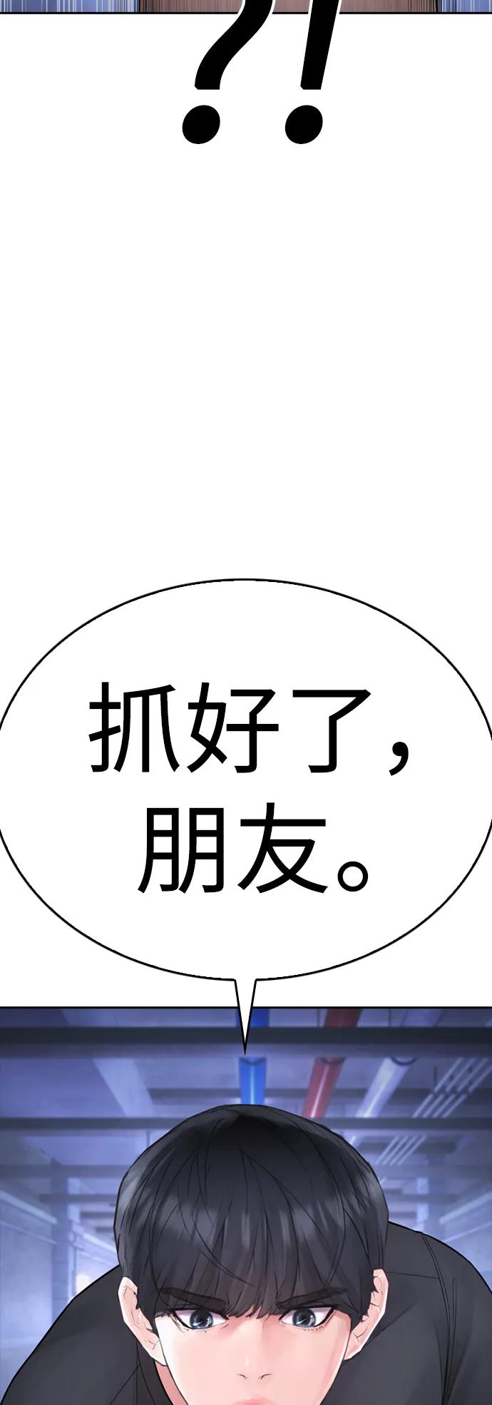 《热血校爸》[第111话] 这孩子真奇怪 第64页