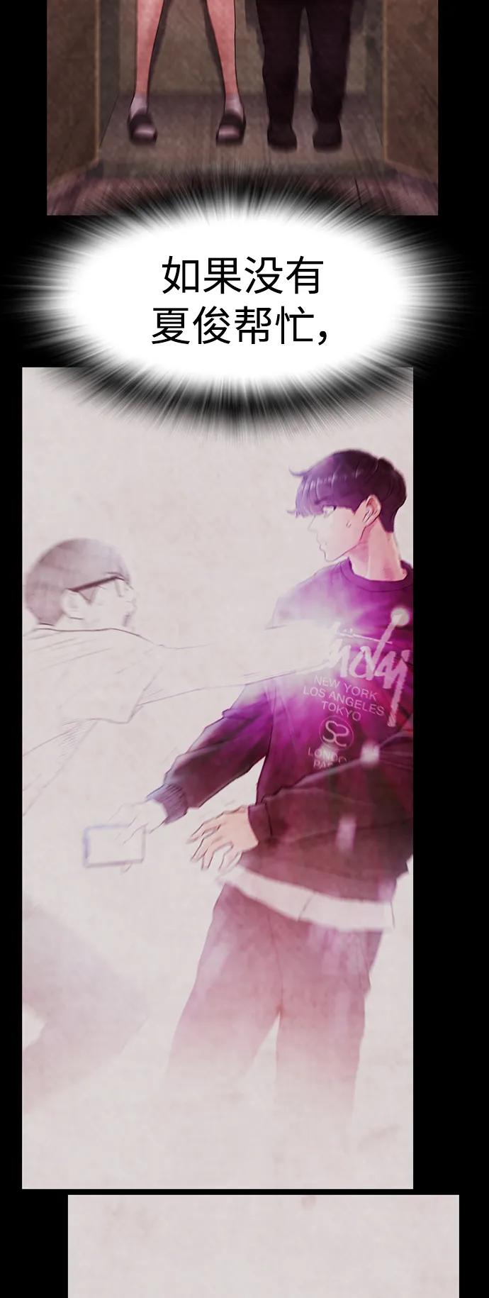 《热血校爸》[第111话] 这孩子真奇怪 第55页