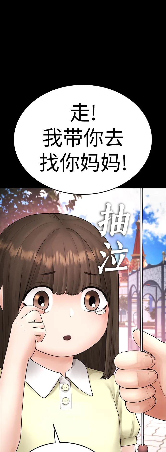 《热血校爸》[第111话] 这孩子真奇怪 第30页