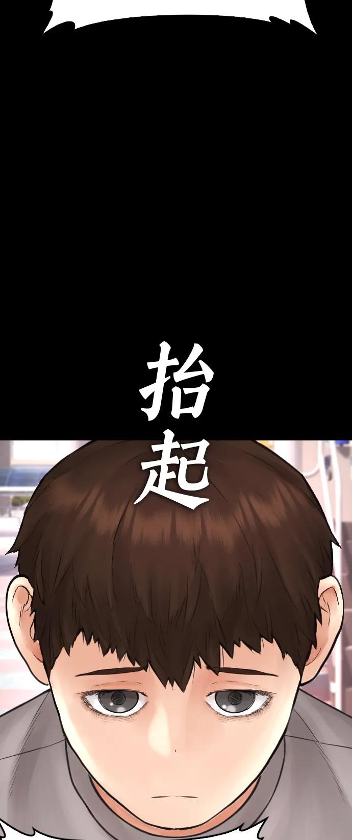 《热血校爸》[第111话] 这孩子真奇怪 第103页