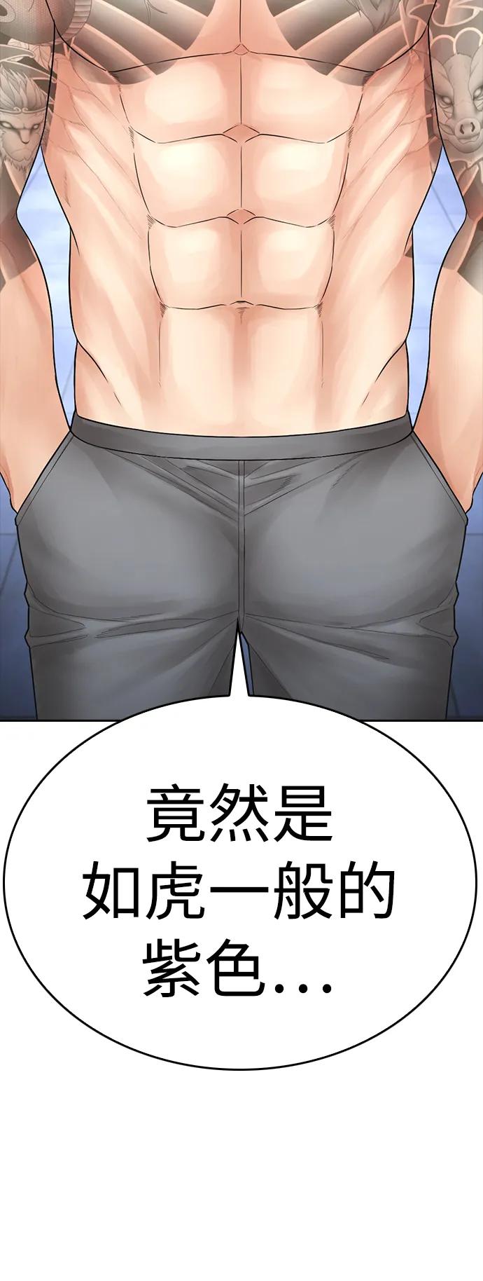 《热血校爸》[第111话] 这孩子真奇怪 第75页