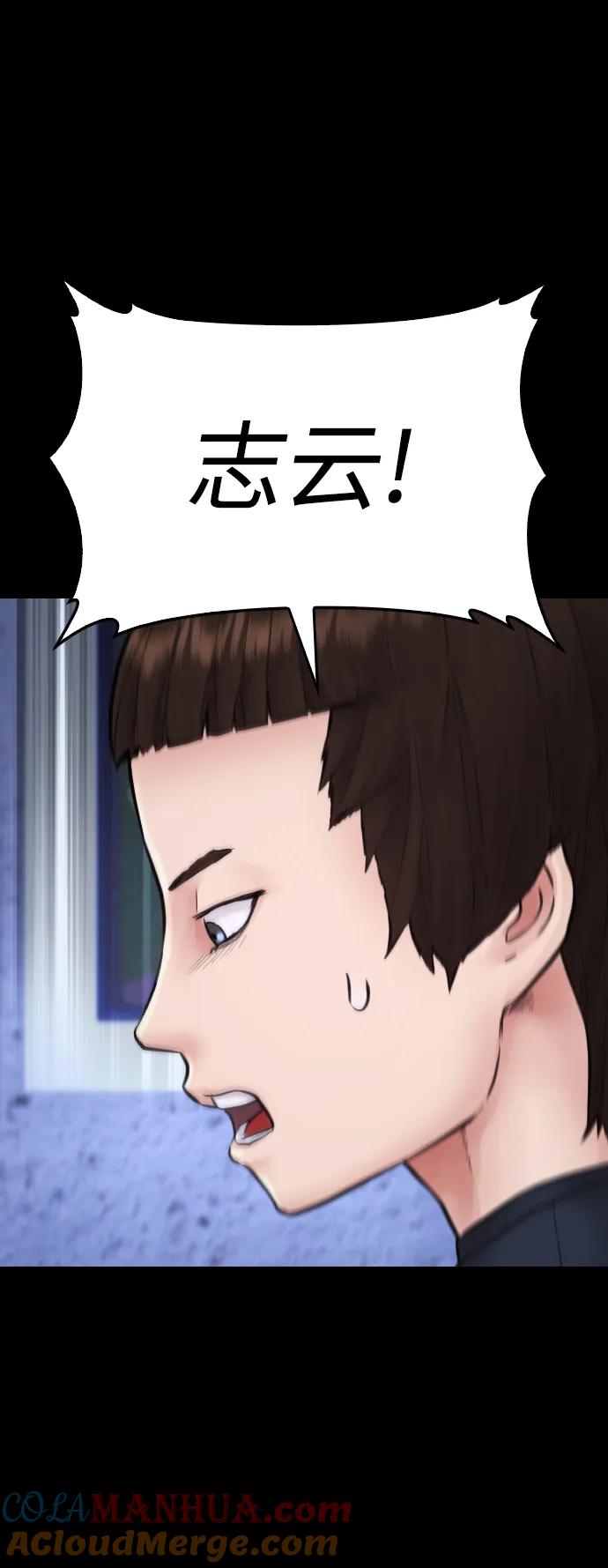 《热血校爸》[第111话] 这孩子真奇怪 第93页
