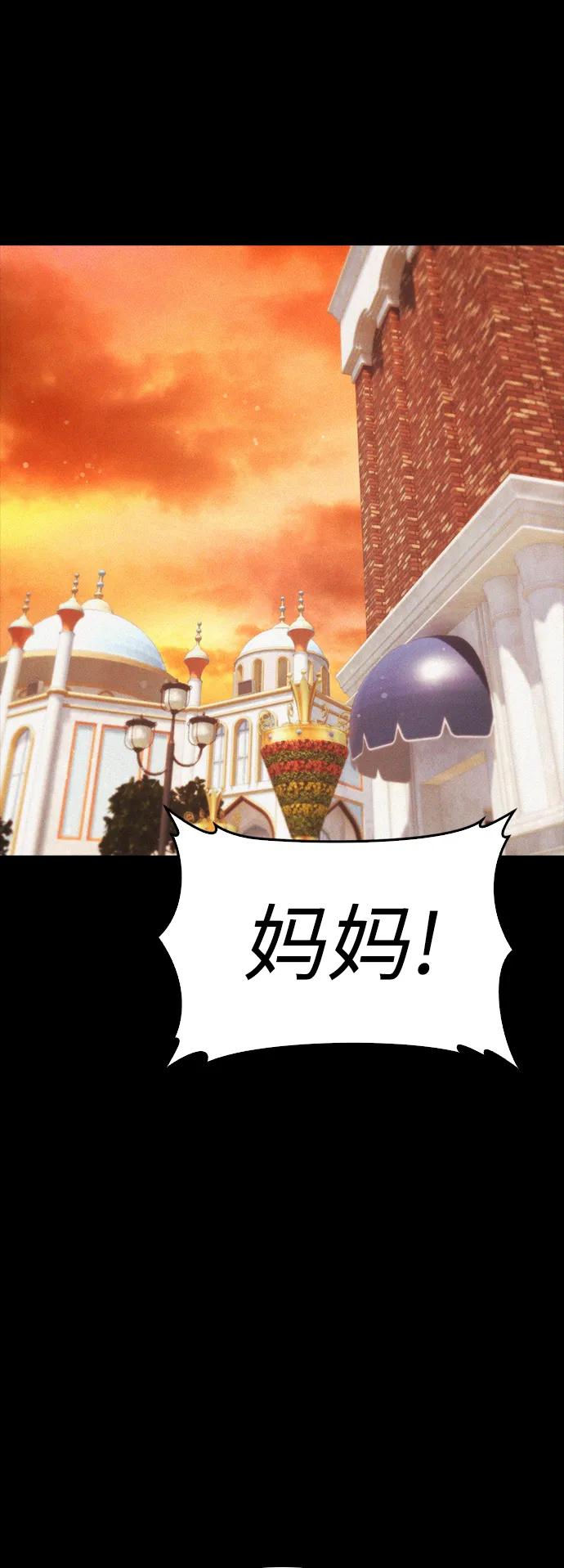 《热血校爸》[第111话] 这孩子真奇怪 第35页