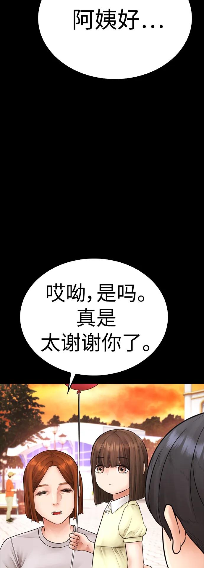 《热血校爸》[第111话] 这孩子真奇怪 第38页