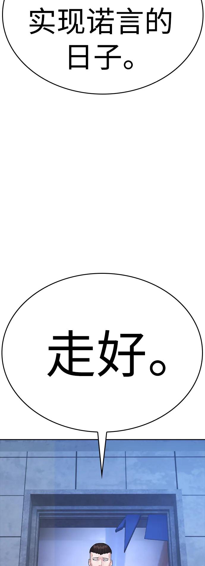 《热血校爸》[第111话] 这孩子真奇怪 第6页