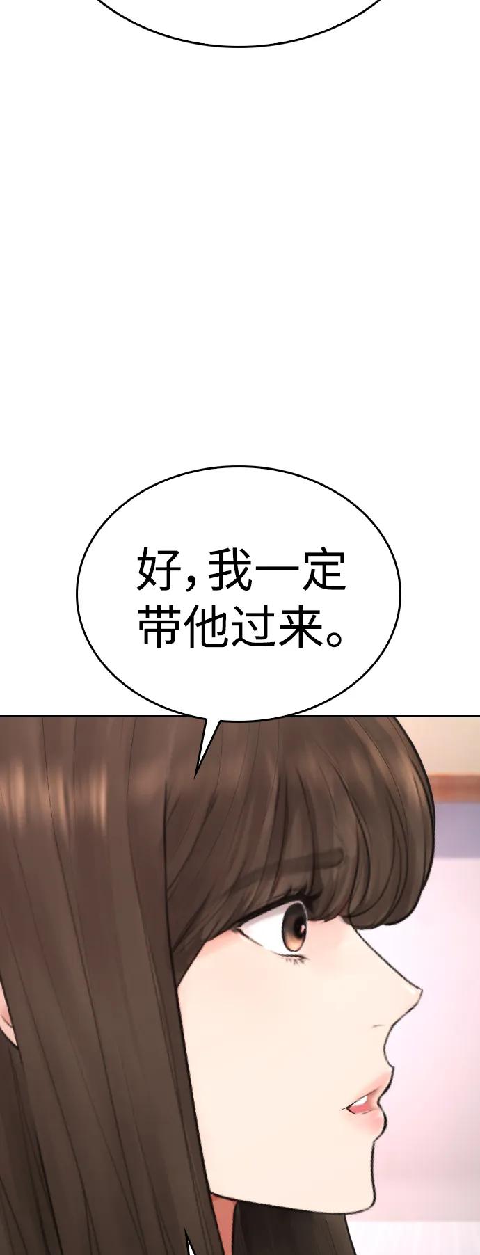 《热血校爸》[第111话] 这孩子真奇怪 第48页
