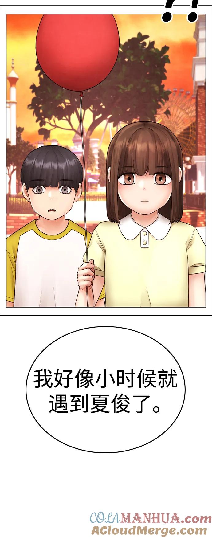 《热血校爸》[第111话] 这孩子真奇怪 第25页