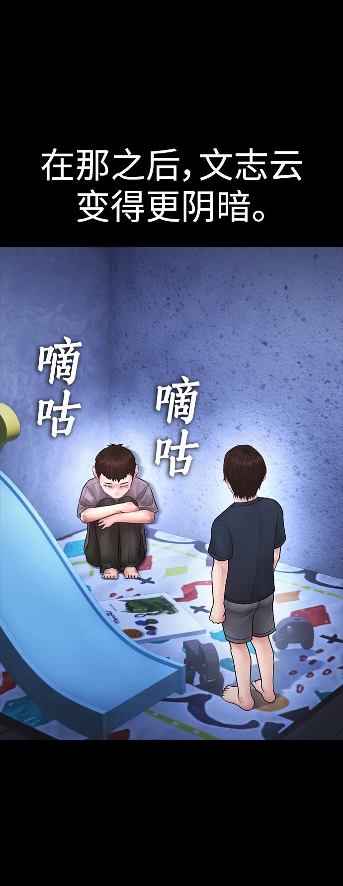 《热血校爸》[第111话] 这孩子真奇怪 第92页